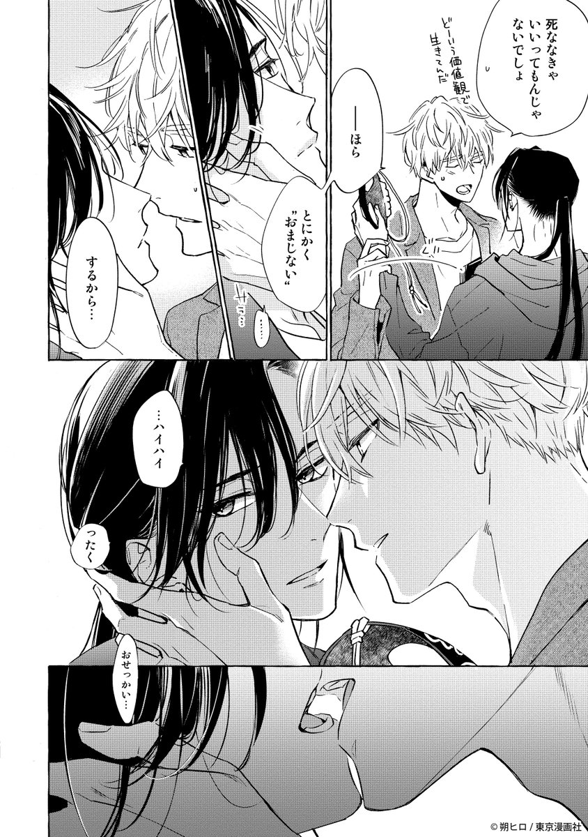 朔ヒロ (@sakuhiro57) / Posts / X