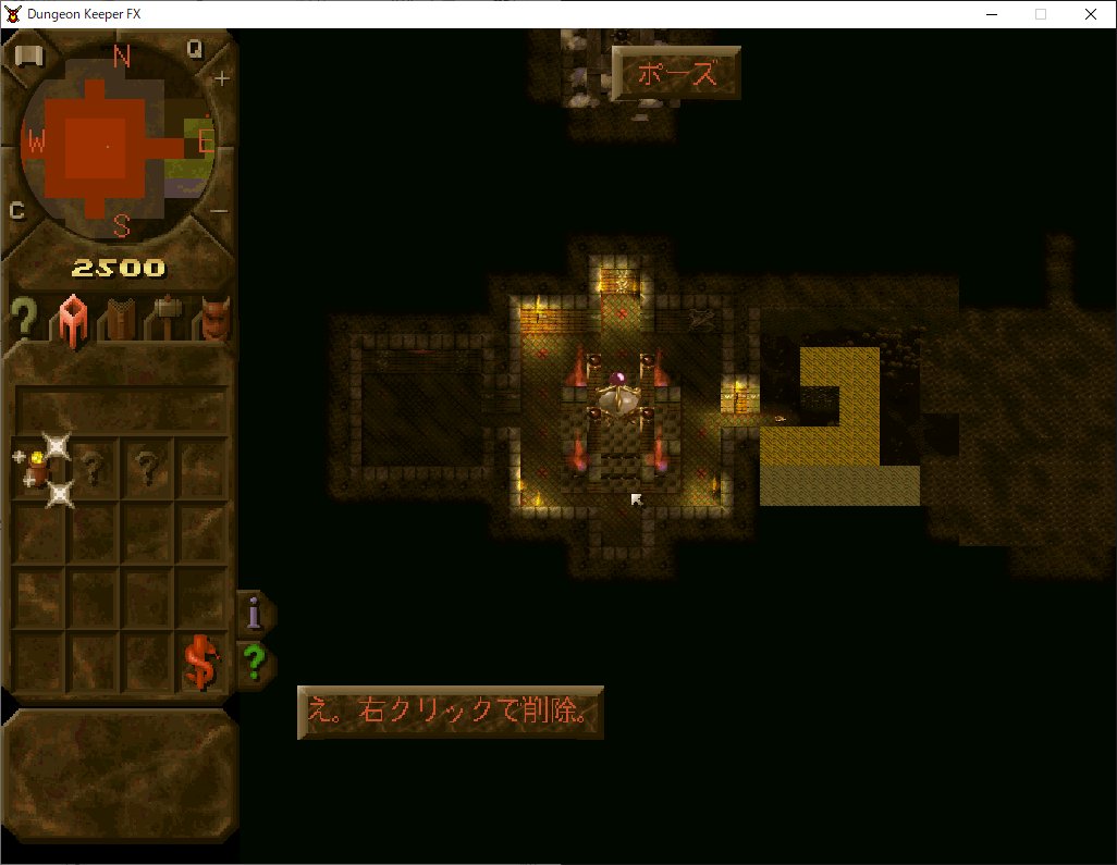 Steam版ダンジョンキーパー。KeeperFXで日本語化できることを確認。