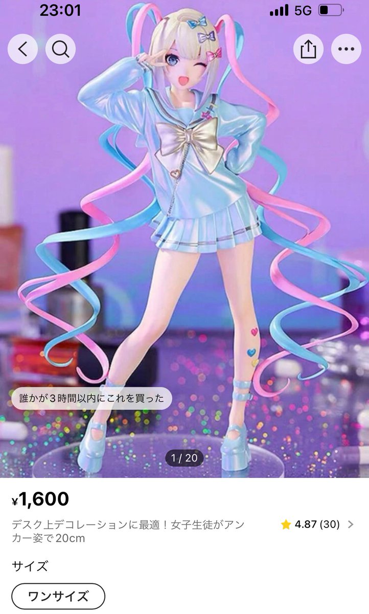 SHEINさん 超天ちゃんの許可取ってます？？？ ✝︎昇天✝︎