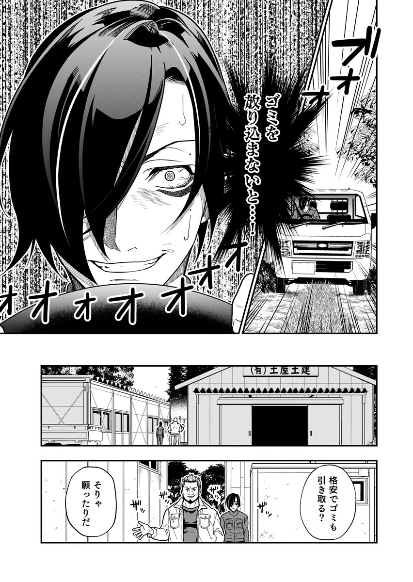 穴に魅了された男の話(5/10) | 朝ケ夜＠漫画家 さんのマンガ