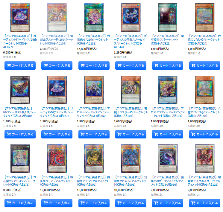 遊戯王 英語表記アジア版(泰亜版)】 CREATION PACK 03 シングル在庫