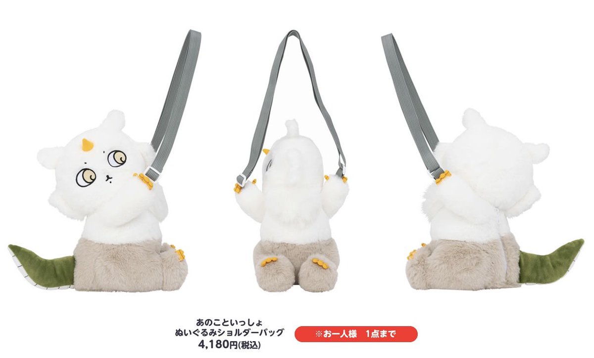 🎪#ちいかわらんど3月27日(水)発売‼️ ＼✨新商品のお知らせ