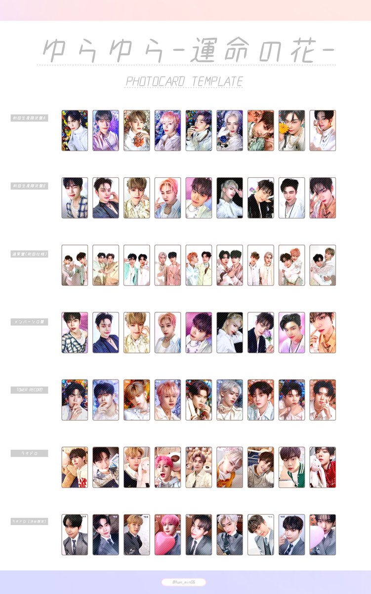 ZEROBASEONE ゆらゆら〜運命の花〜 トレカ一覧 Yura Yura PHOTOCARD