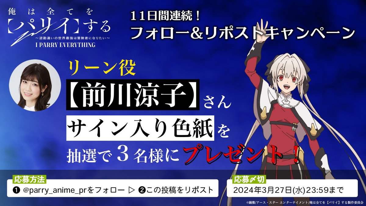 前川涼子 さんサイン入り色紙 【プレゼント】キャンペーン！ ＼ 11日間