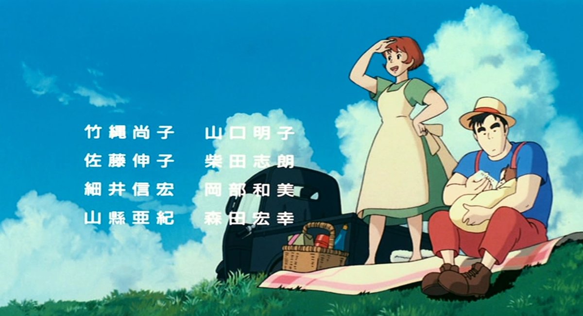 宮崎駿監督は、このエンディングでは、観ている人が安心するような絵柄