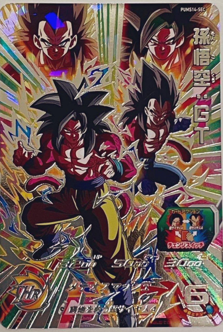 スーパードラゴンボールヒーローズ トランクス・ベジータ・孫悟空