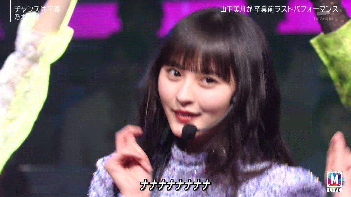 Mステ #乃木坂46 #チャンスは平等 #遠藤さくら 今日のさくちゃん優勝し