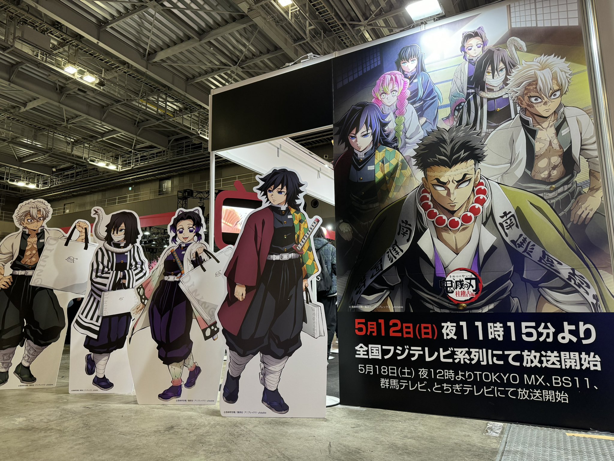 鬼滅の刃 ufotable ダイニング スタンドパネル 義勇 ufotable DINING