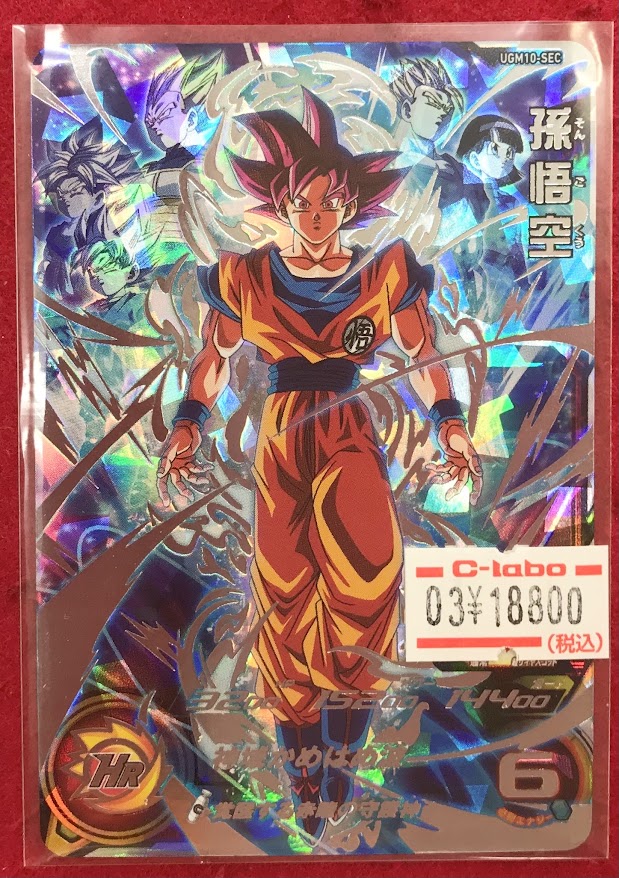DBH 販売情報】 ドラゴンボールヒーローズよりシングルカード入荷致し