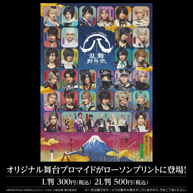 明日3月26日(火)から、ローソン店内マルチコピー機サービス「ローソン