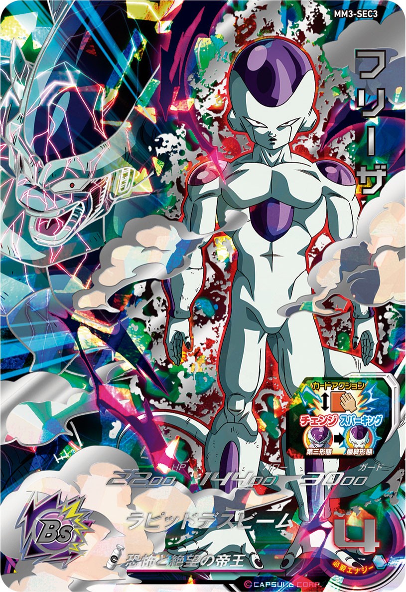 MM3弾 攻略 #必殺技 #アビリティ 情報✨ ＼ MM3-SEC3 フリーザ 必殺技