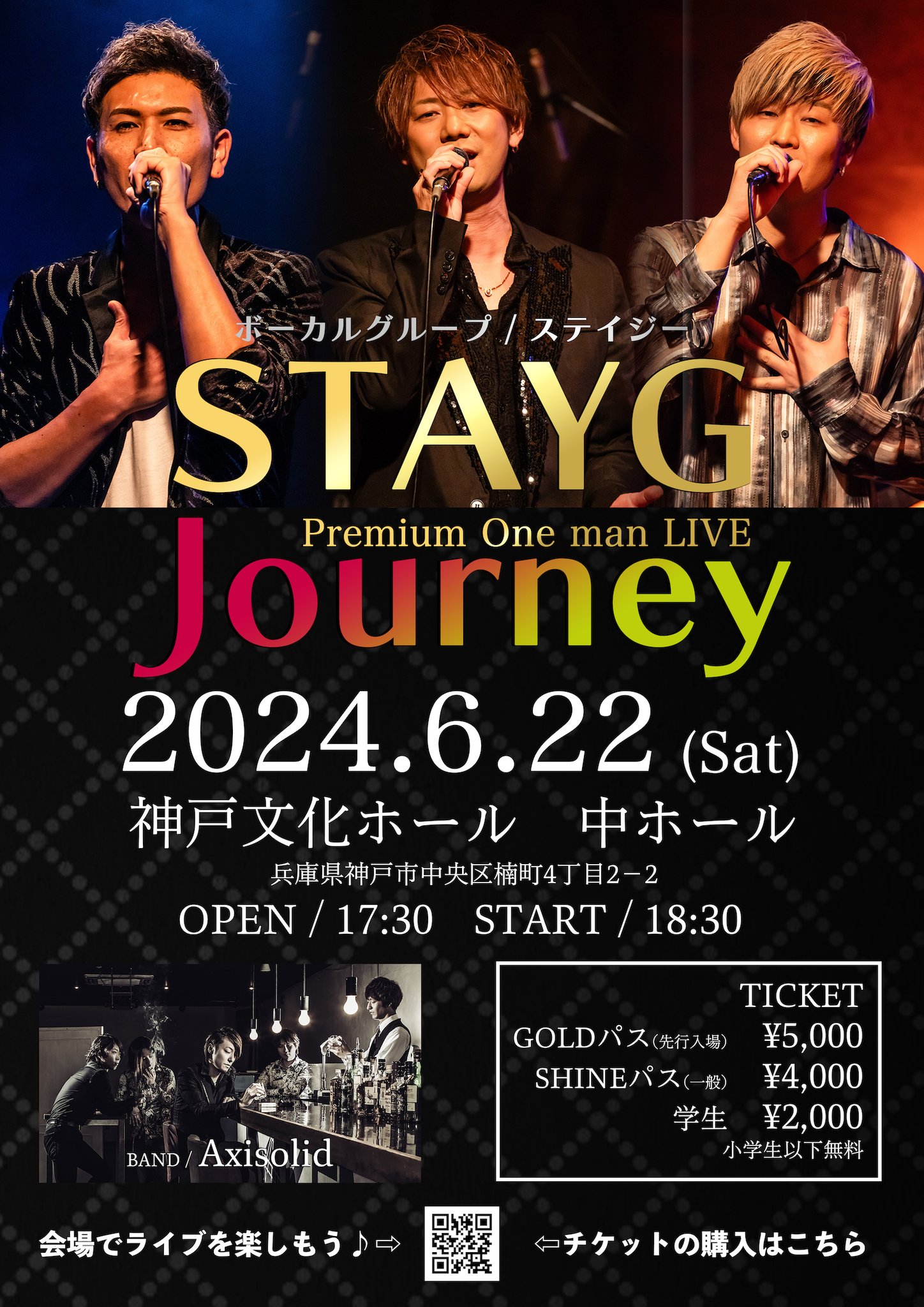 DayDay SUPER LIVE 4点セット 25年 24年 DayDay SUPER LIVE 4点セット