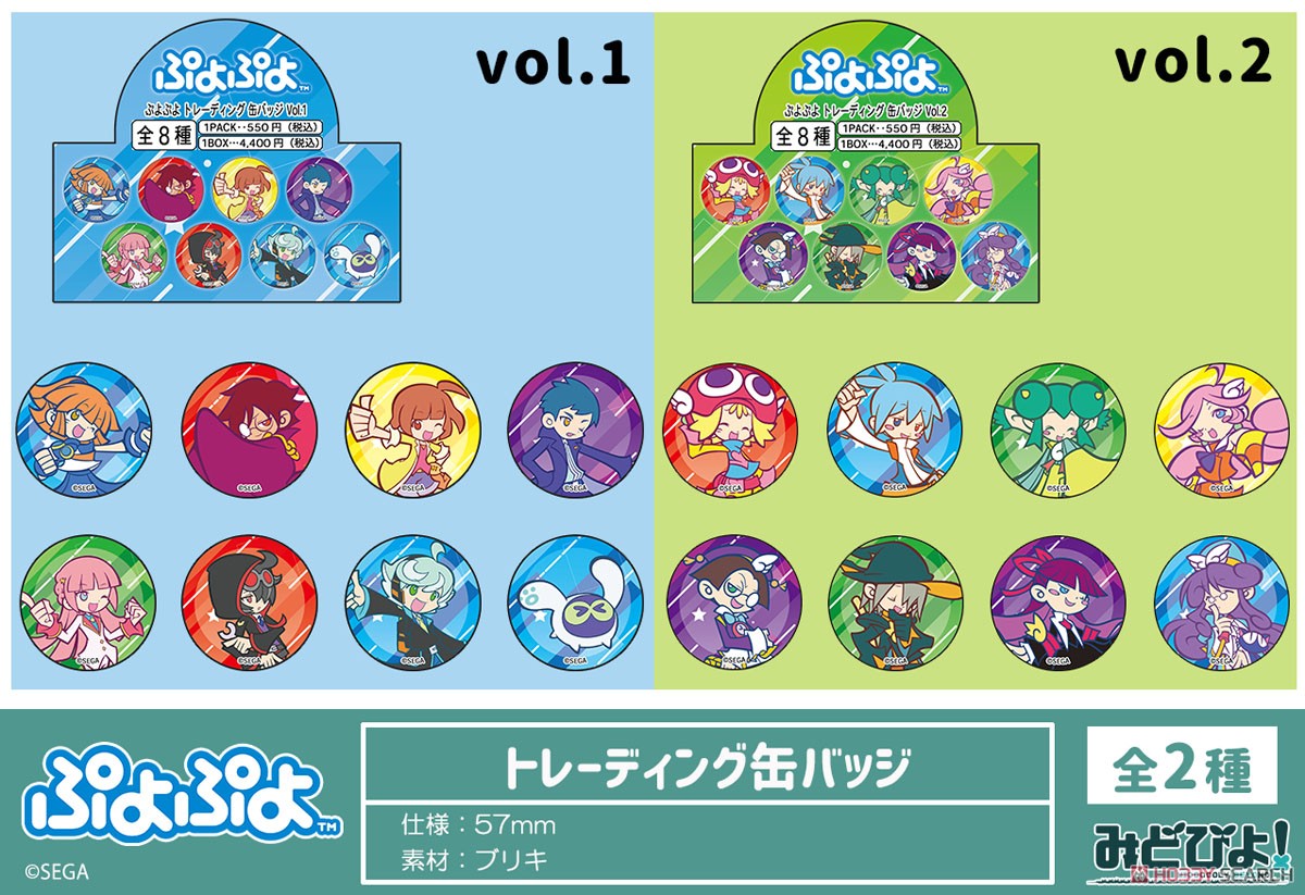 ぷよクエ アクスタ[第1弾][第2弾]も 扱ってくれております！ 過去