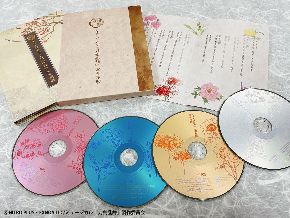 刀ミュ CD 本丸花暦 ミュージカル『刀剣乱舞』 本丸花暦