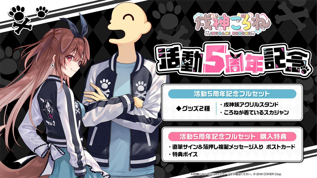 スカジャンの背面刺繍の画像ドーン！！！ 刺繍になってもしっかり