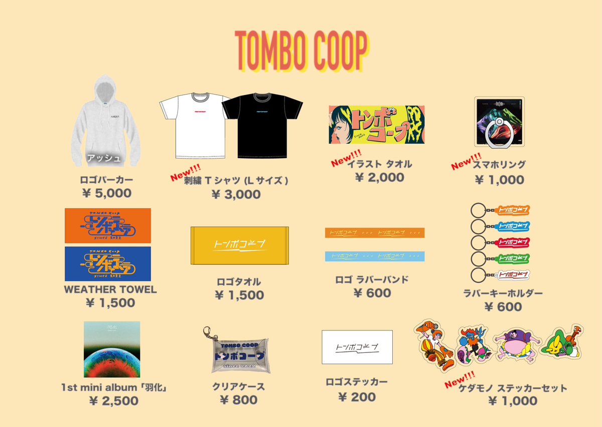 ㊗️GOODS LINEUP RENEWAL㊗️ 4月13日(土)恵比寿LIQUID ROOMの