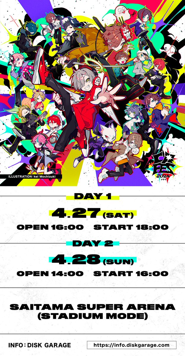 CR FES 2024】 Tickets for the event will be available for sale to