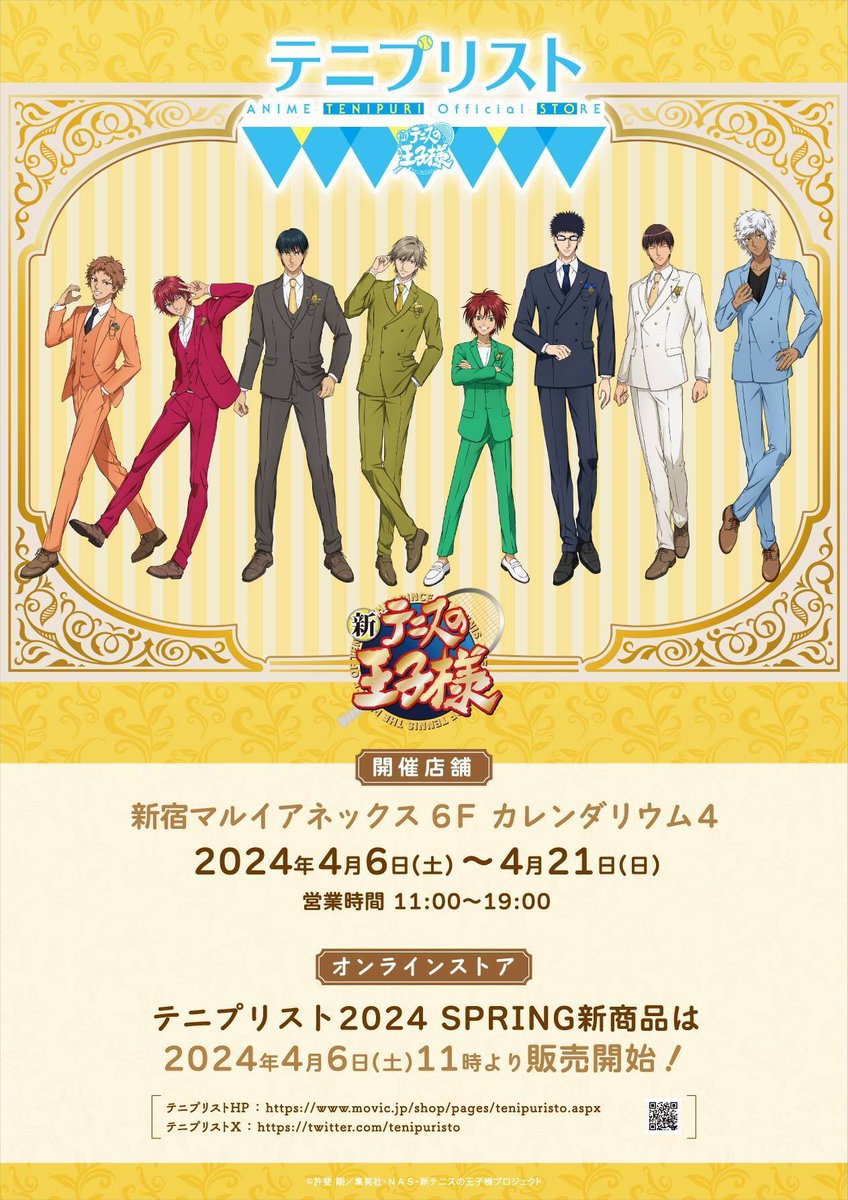 テニプリスト【公式】 (@tenipuristo) / Posts / X