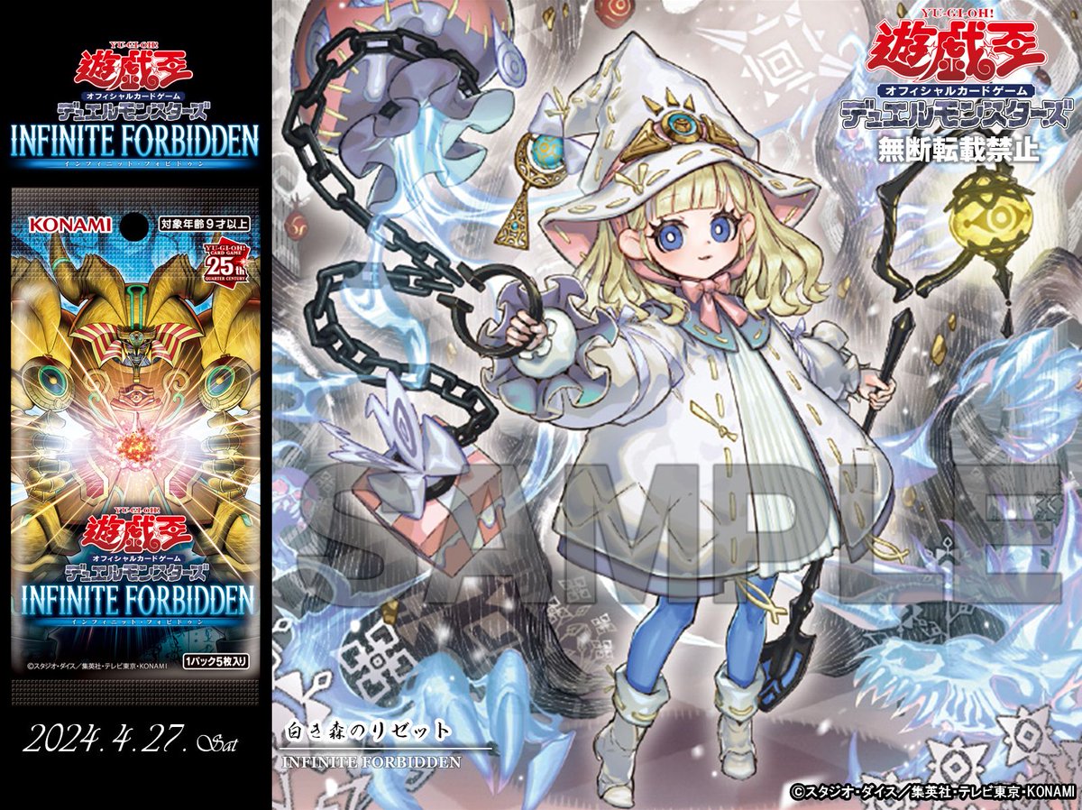 白き森の聖徒リゼット プレイマット MASTER DUEL 遊戯王 遊戯王 白き森