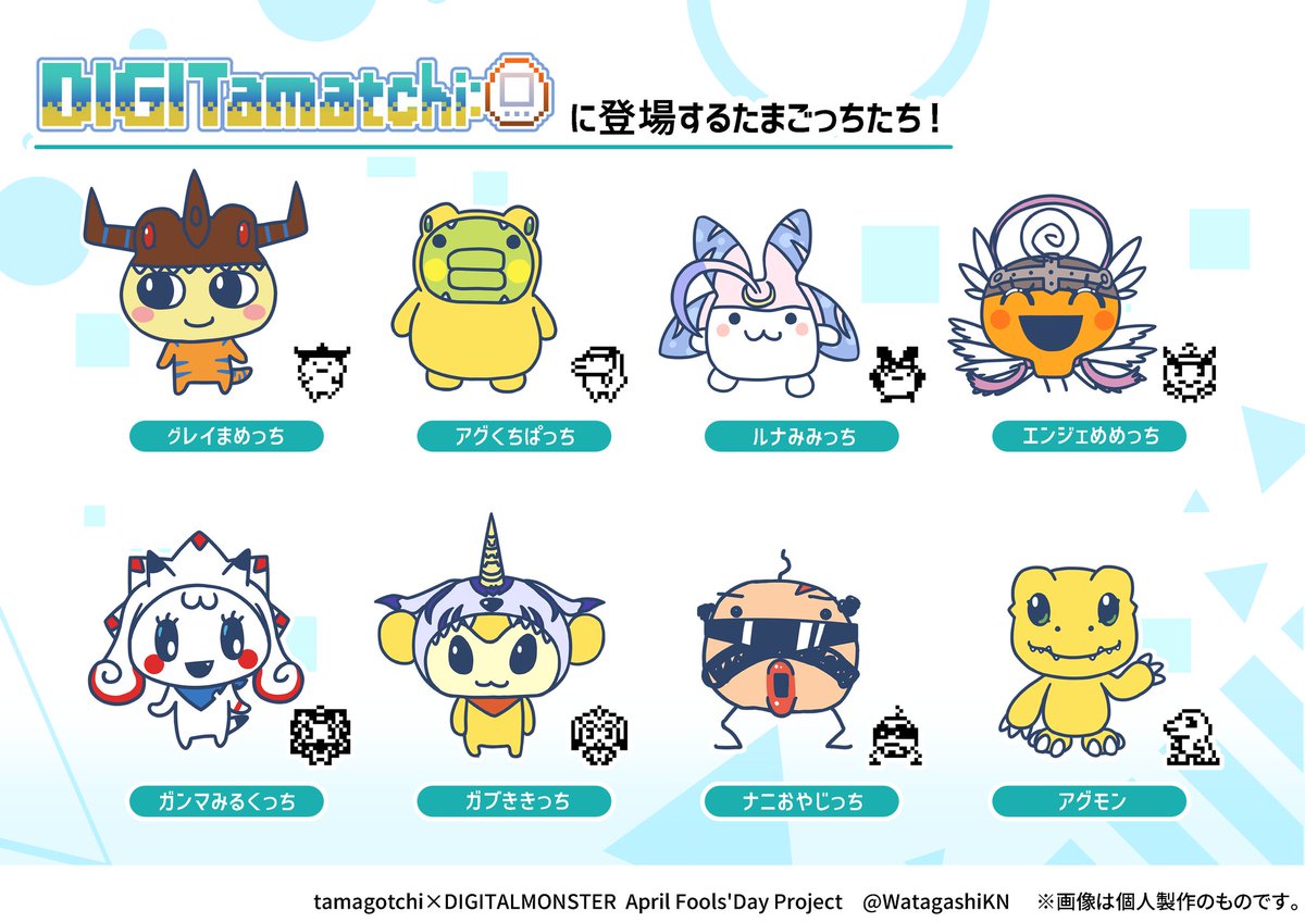たまごっち、デジタルモンスター Amazon.co.jp: BANDAI NAMCO