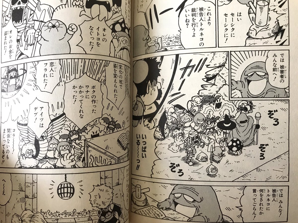 トルネコの大冒険2〜不思議のダンジョン〜。こちらは私が内容も考えた