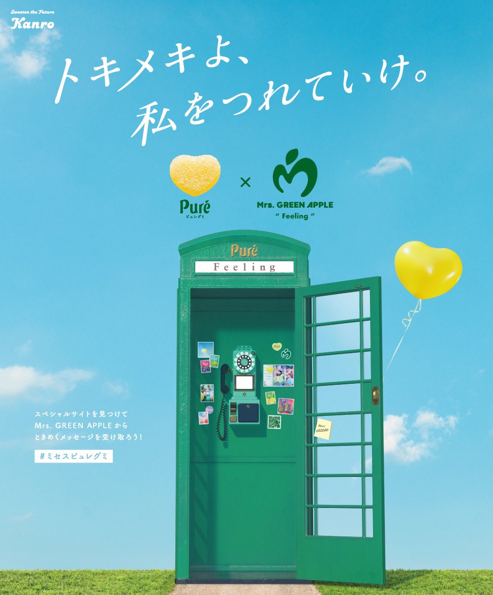 NEWS💚】 ⁡ #ミセスピュレグミ キャンペーン本日より開始🎈 ⁡ Mrs