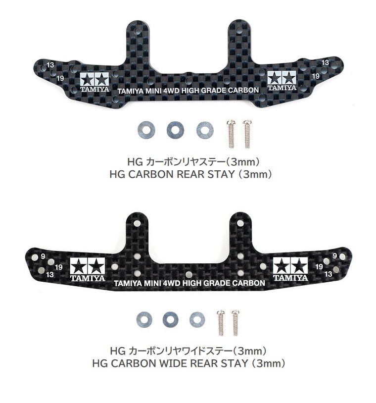 8月発売予定】軽量で強度が高くシャーシを選ばず前後に装着可能｡ 各種