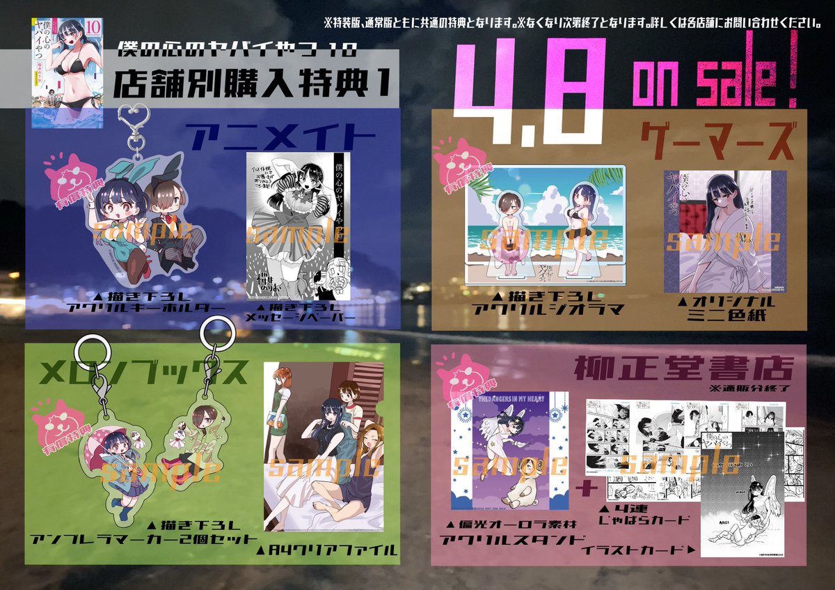 僕の心のヤバイやつ 1巻～10巻 通常/特装版セット 僕ヤバ 僕の心の