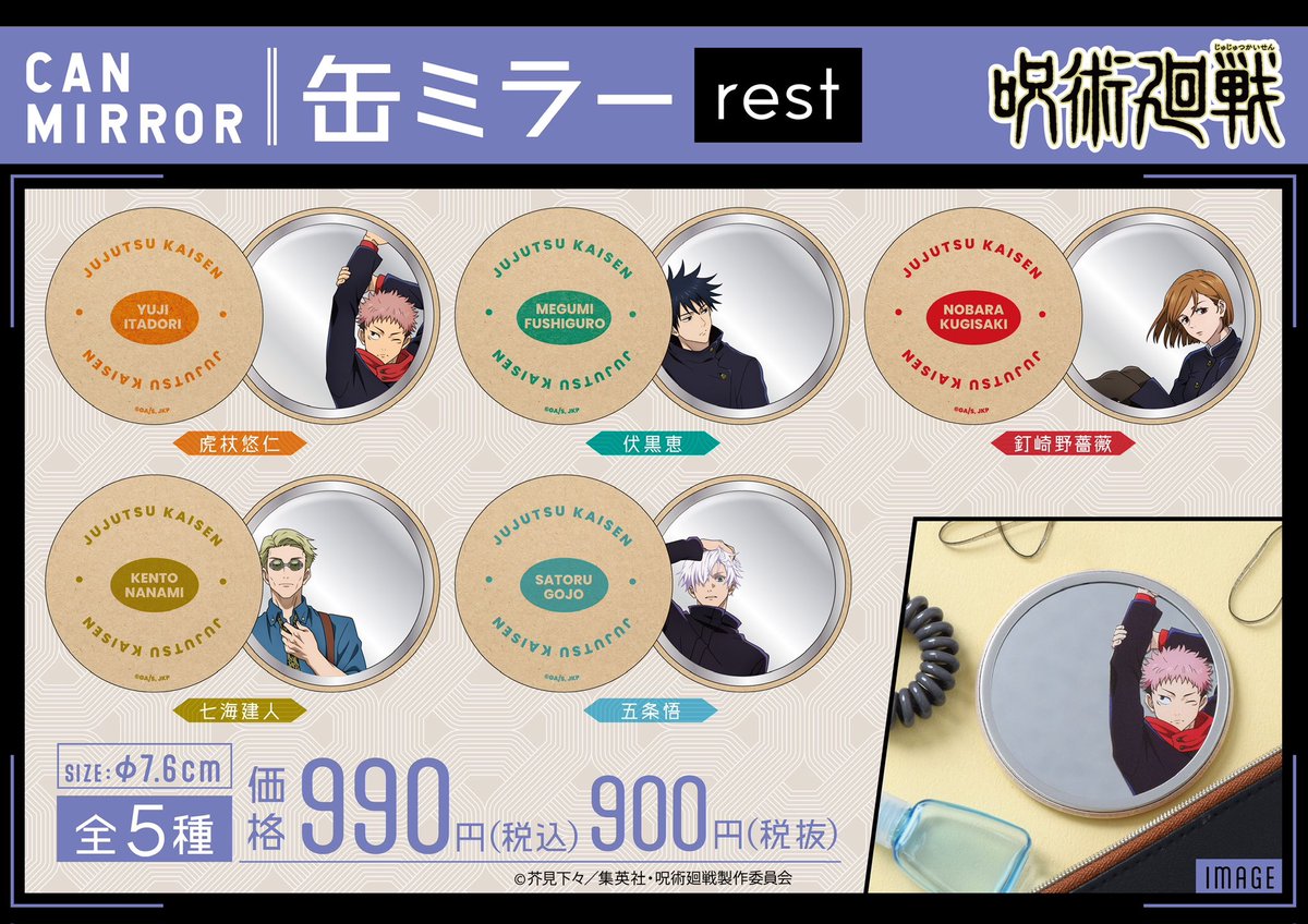 東京ソラマチロフト/神戸ロフト会場】 ◇4/8（月） 入荷情報④◇ ・缶