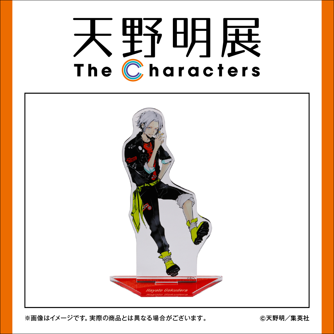 天野明展 グッズ情報】 『家庭教師ヒットマンREBORN!』アクリル