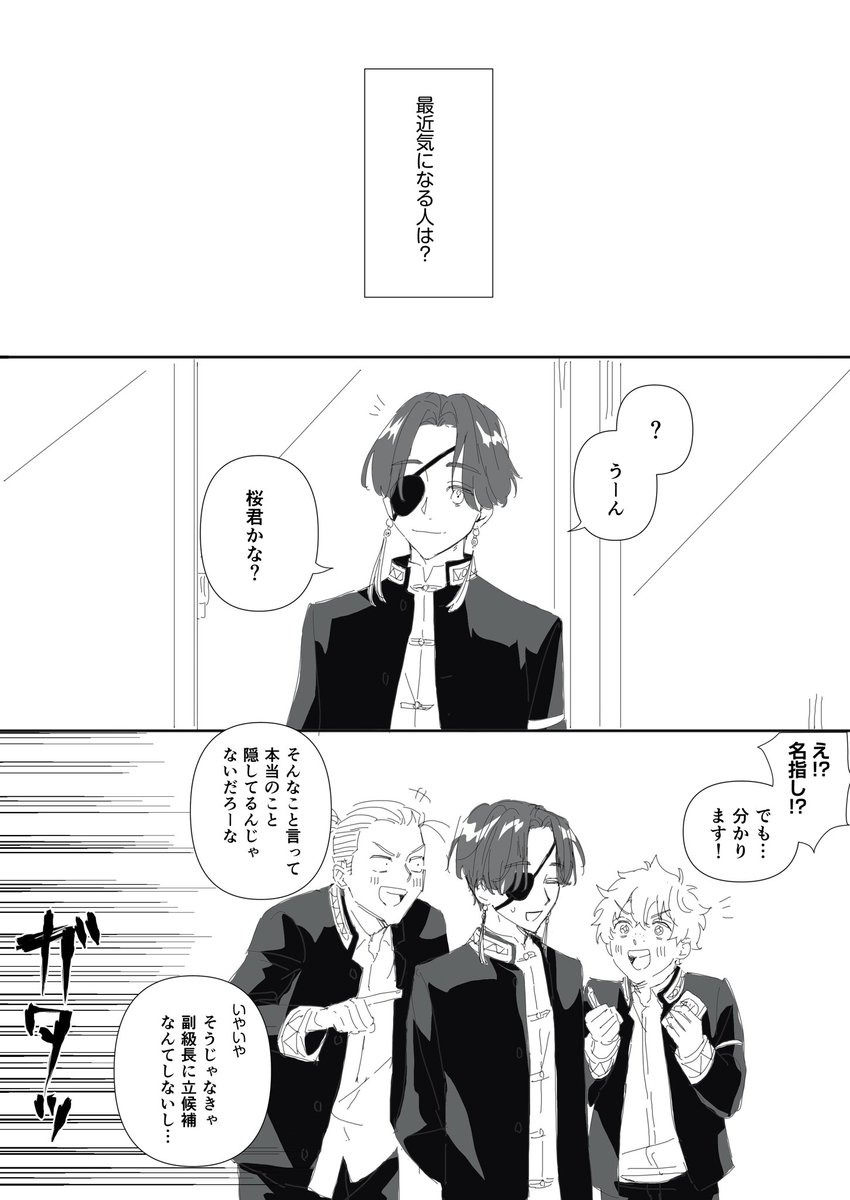 Post by タカシマ on X: すおさく