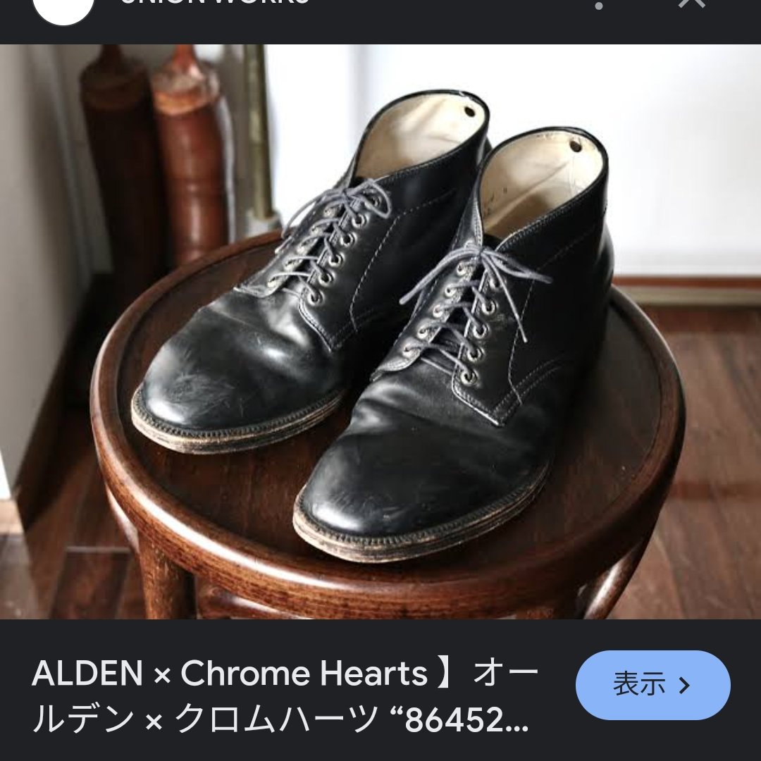 木村サーン見てたらキムタクがカッコイイブーツ履いてたので調べてみ