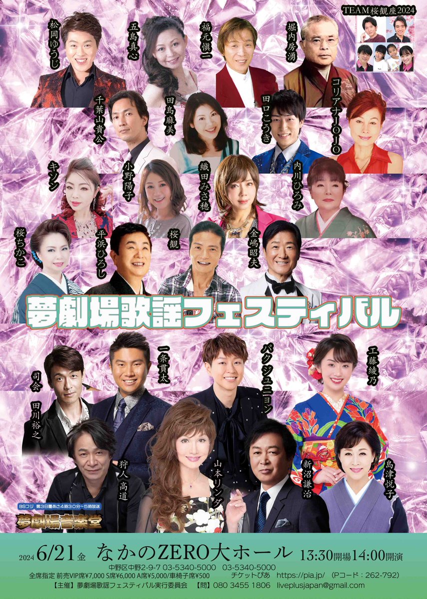 夢劇場音楽堂【 公式】 (@yumegekijyou) / Posts / X