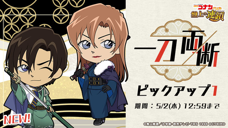 一刀両断ピックアップ1！ 萩原研二と萩原千速の限定カードが新登場