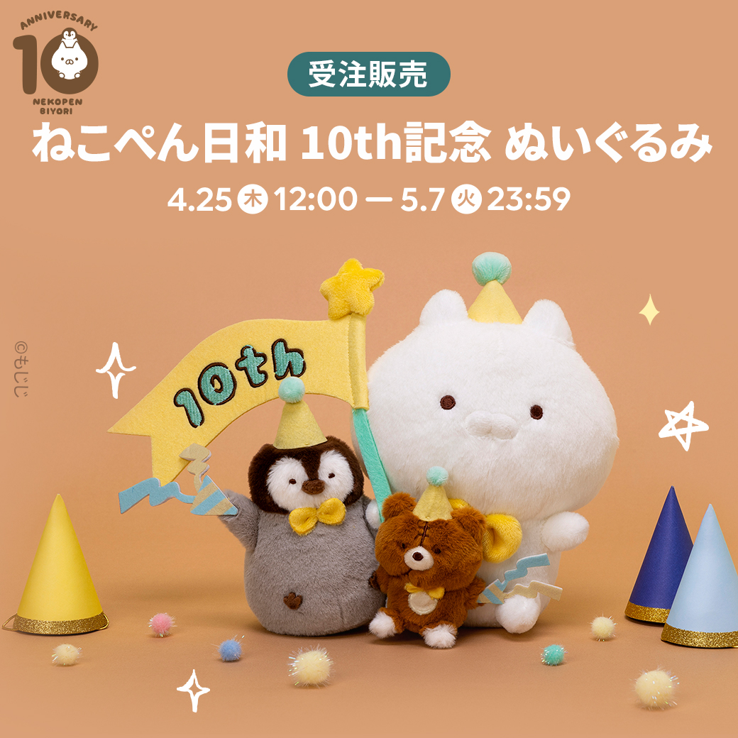 2024年で #ねこぺん日和10周年🎉 クレープを作る「ぺんちゃんふれんず