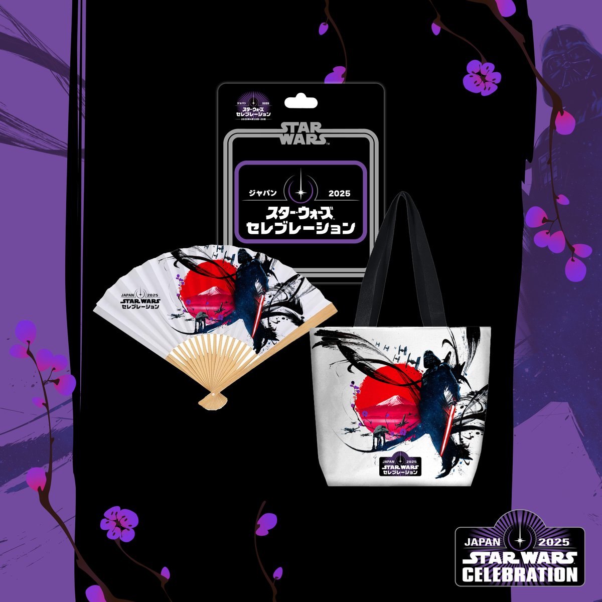 初公開👀 スター・ウォーズ セレブレーション ジャパン限定グッズ