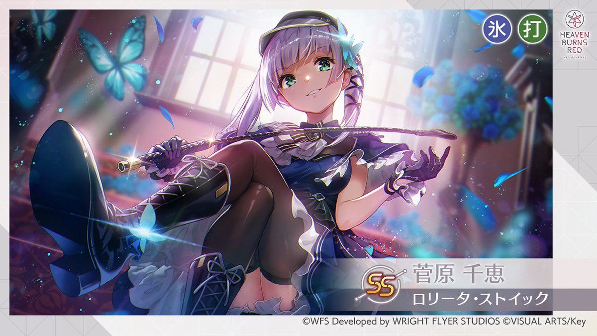 4/26 11:00登場 新スタイル紹介】 SS[ロリータ・ストイック]菅原千恵