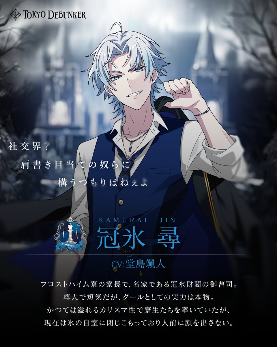 冠氷 尋 (CV堂島 颯人) リリース記念抽選1 A賞:アマギフ2000円分・99名