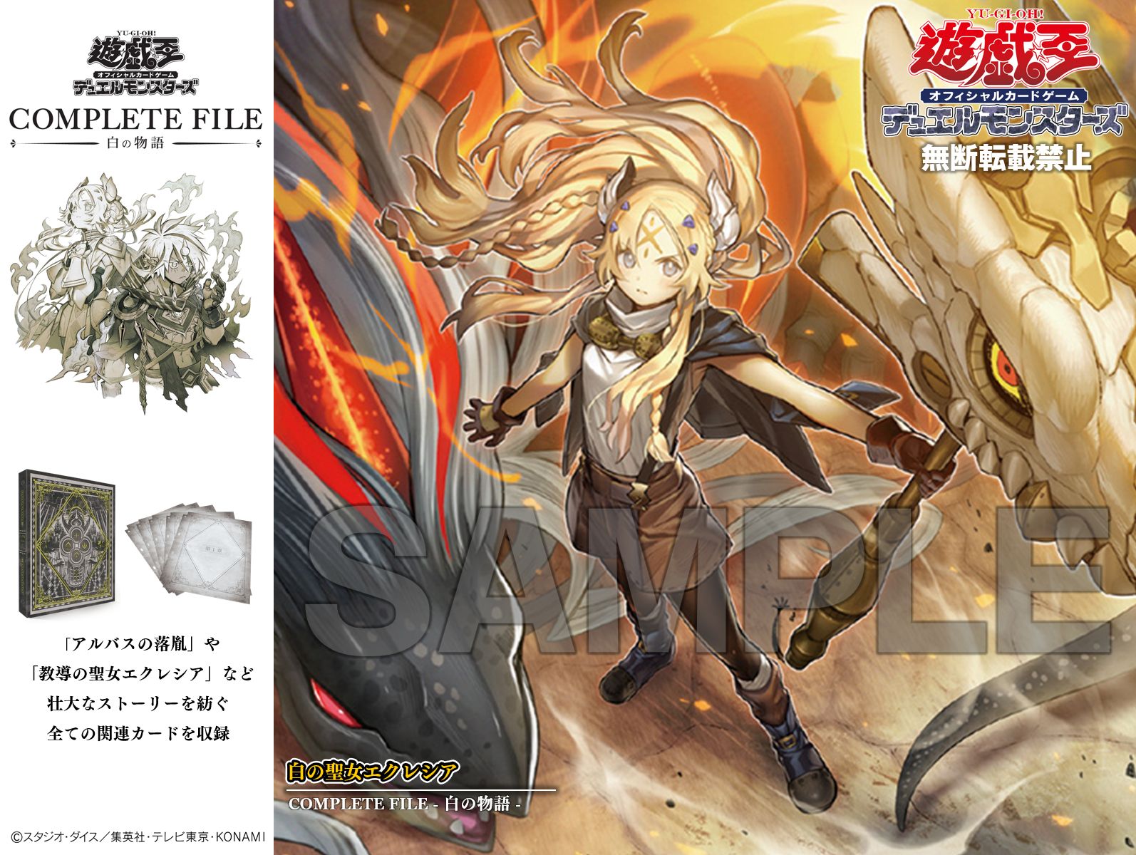 赤の聖女カルテシア 白の聖女エクレシア セット 絵違い 25th クオシク