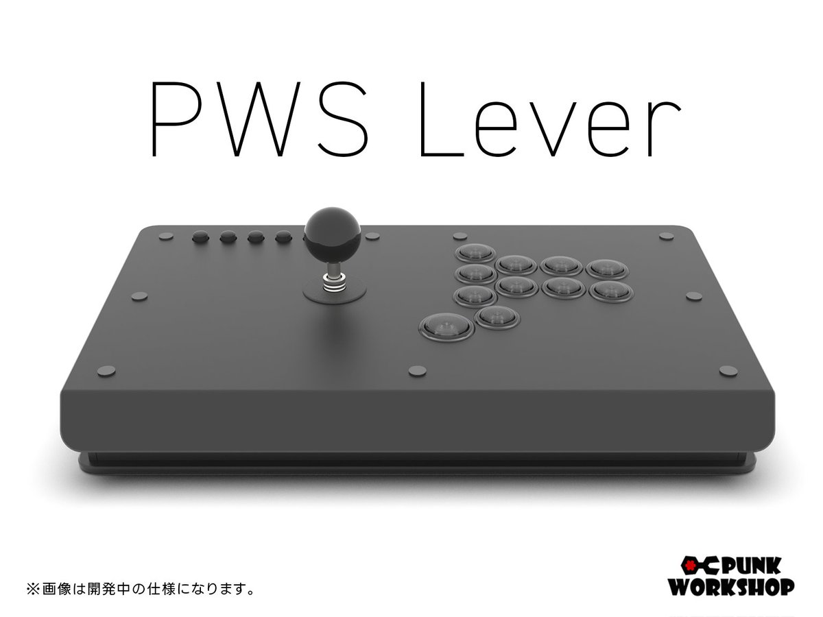 新商品情報】PWS Lever(仮)🕹 PUNK WORKSHOPから初のレバー