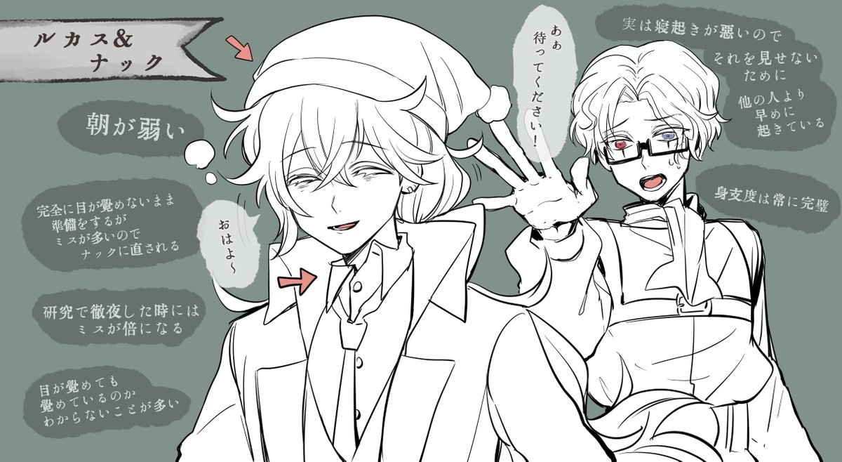 執事の関係性 】 ルカス(CV #木島隆一)とナック(CV #浦和希) ナックは