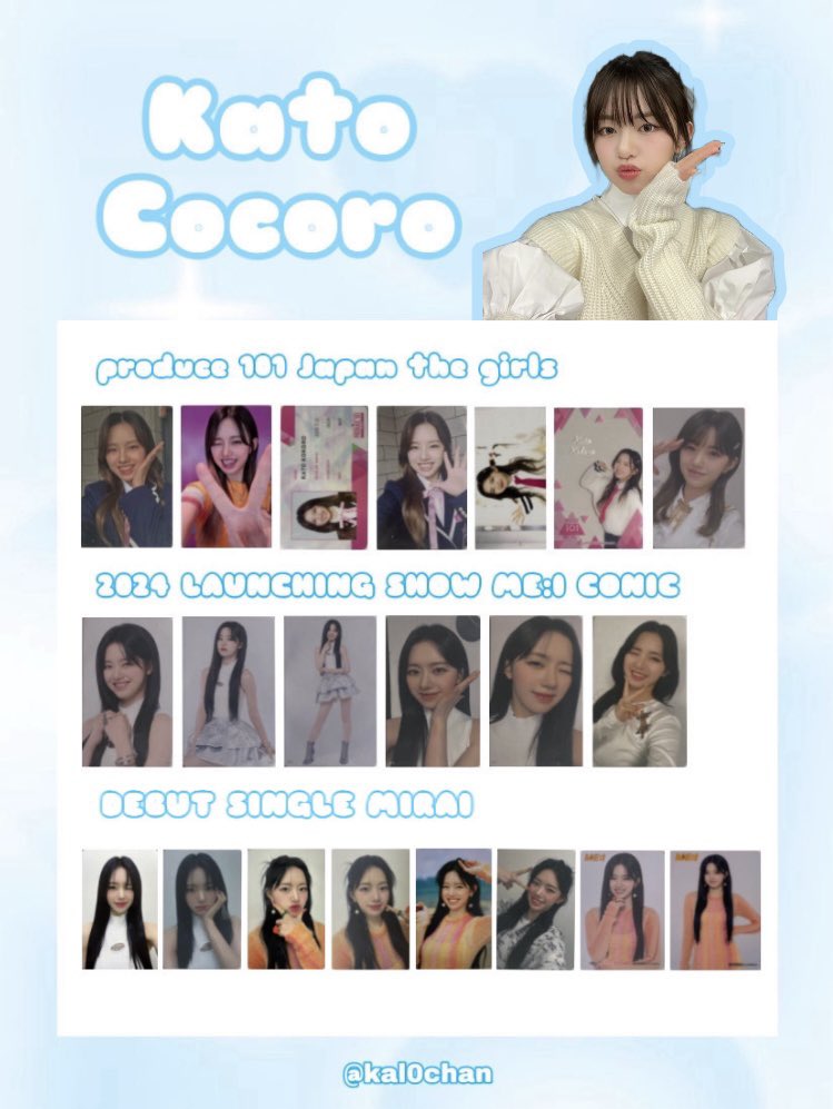 ME:I 加藤心 まとめ売り ラントレ その他 ME:I Sweet Holiday トレカ