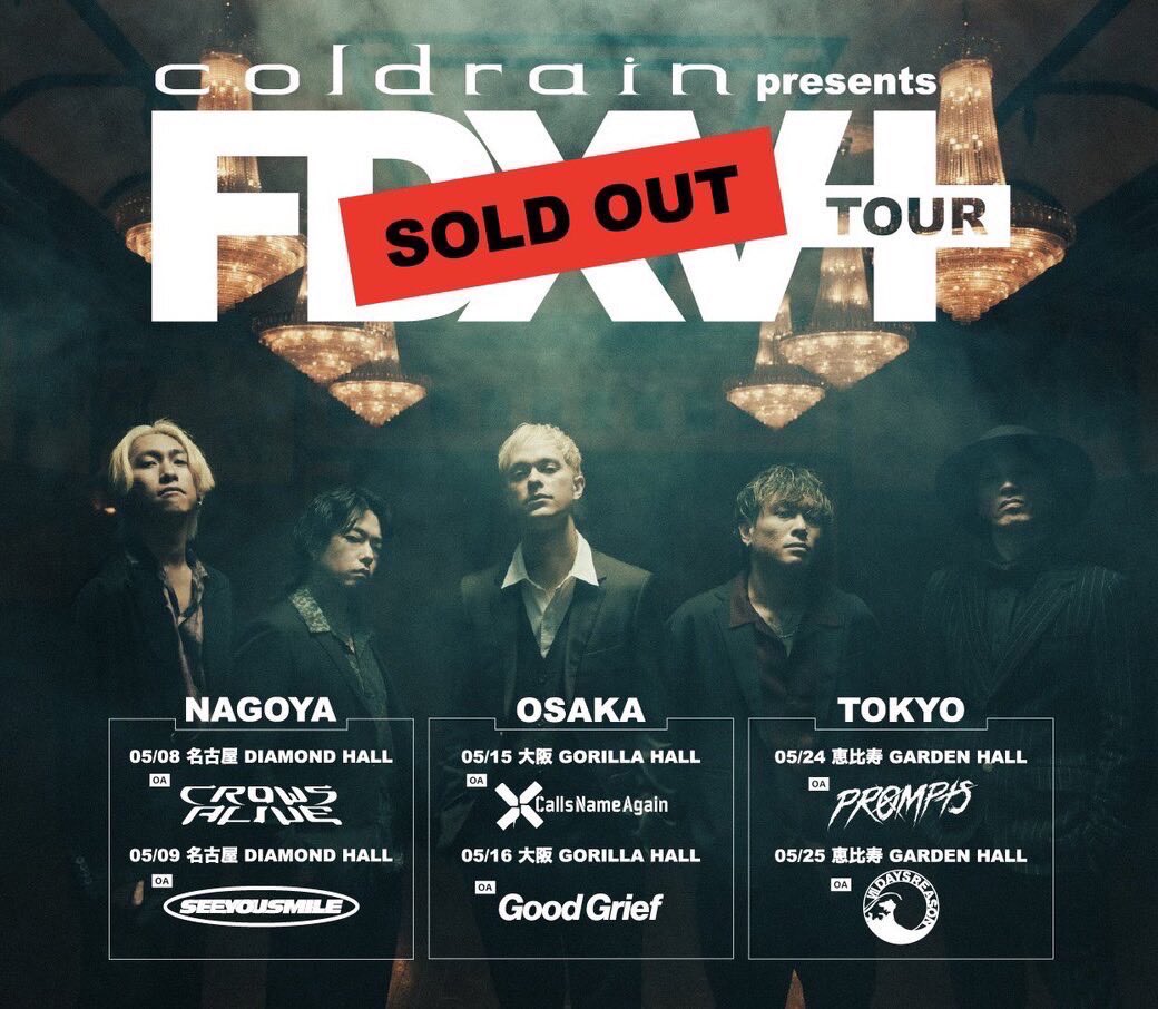 FDXV+ TOUR】 明日はツアー初日 ダイヤモンドホール公演🔥 物販先行