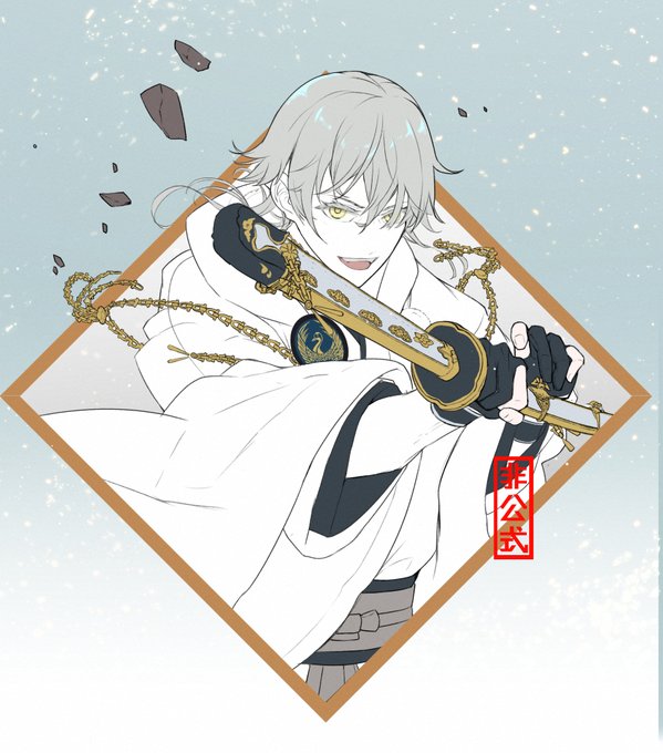 鶴丸国永(刀剣乱舞) 「おはようございますー鶴丸国永(wip