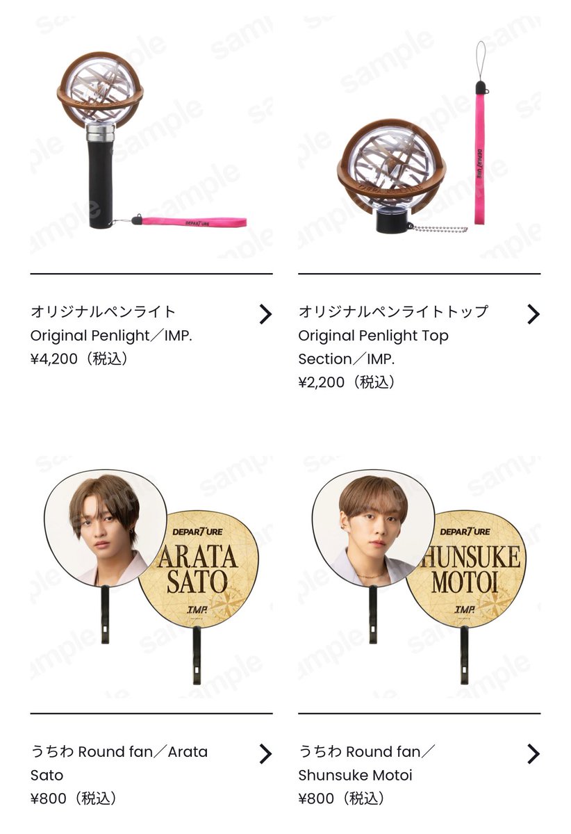 IMP_DEPARTURE グッズ販売開始🛒✨ 【事前販売期間】 2024年5月7日（火