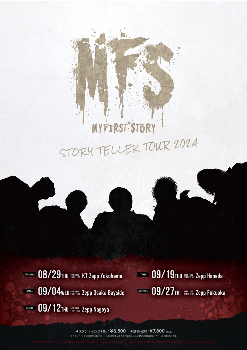 お知らせ】 MY FIRST STORY STORYTELLER TOUR 2024 サウンド