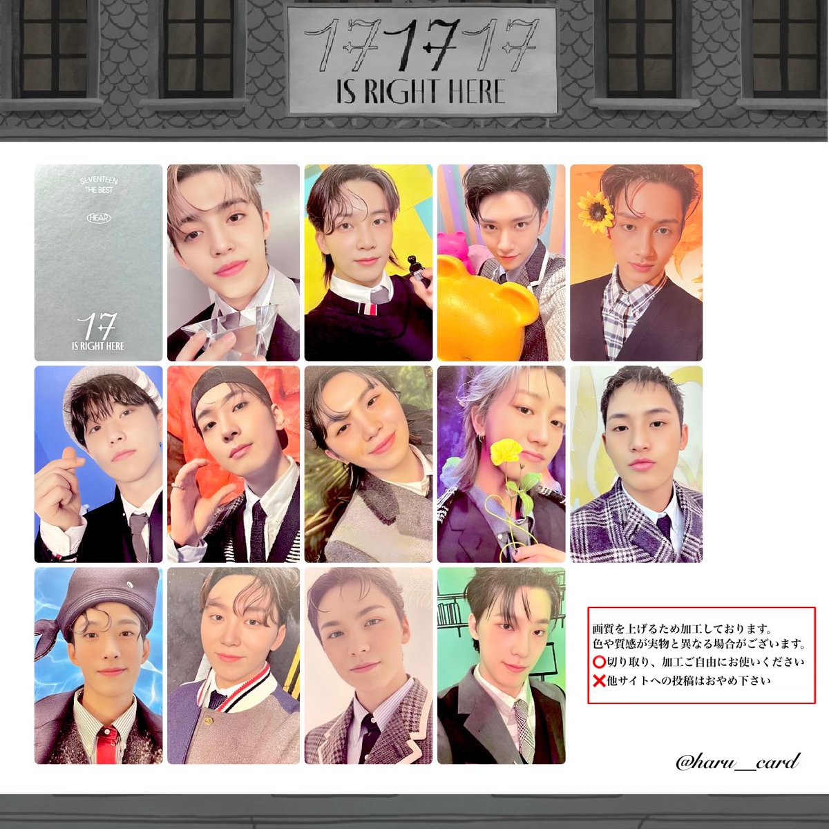 SEVENTEEN 17 is right here hear ver トレカ 一覧 交換 ． ◁hear ver