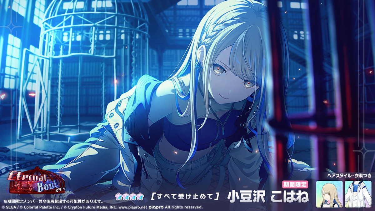 プロセカ ヴァイス 小豆沢こはね SEC 新しい朝に向けて 箔押し