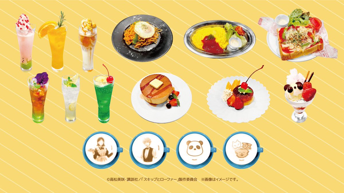 🌸👞TVアニメ「#スキップとローファー」～Welcome to the Cafe