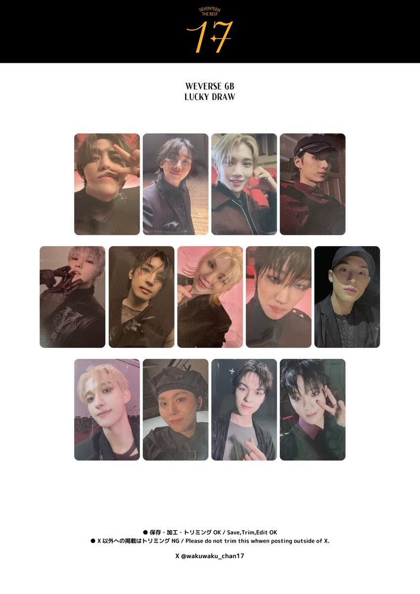 SEVENTEEN ホシ トレカ weverse event サノク セブチ